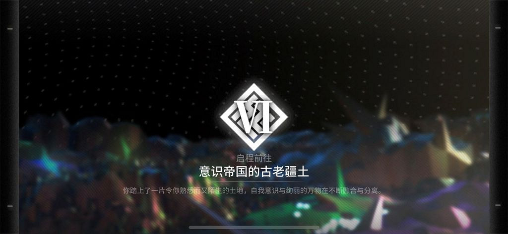 《明日方舟》墓碑線路怎麽觸發 灰蕈迷境隱藏結局歸於荒野觸發條件 《明日方舟》墓碑線路怎麽觸發 灰蕈迷境隱藏結局歸於荒野觸發條件