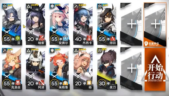 《明日方舟》突襲SA-6怎麽打 午間逸話活動關卡SA-6低配攻略 《明日方舟》突襲SA-6怎麽打 午間逸話活動關卡SA-6低配攻略