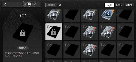 《明日方舟》灰蕈迷境收藏品有什麽用 內建戰略收藏品玩法介紹 《明日方舟》灰蕈迷境收藏品有什麽用 內建戰略收藏品玩法介紹