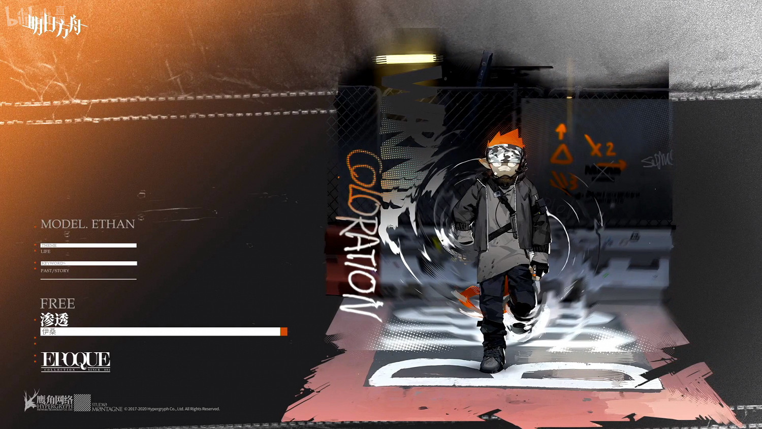 《明日方舟》感謝慶典直播內容彙總 阿米婭升階新幹員皮膚劇情預告