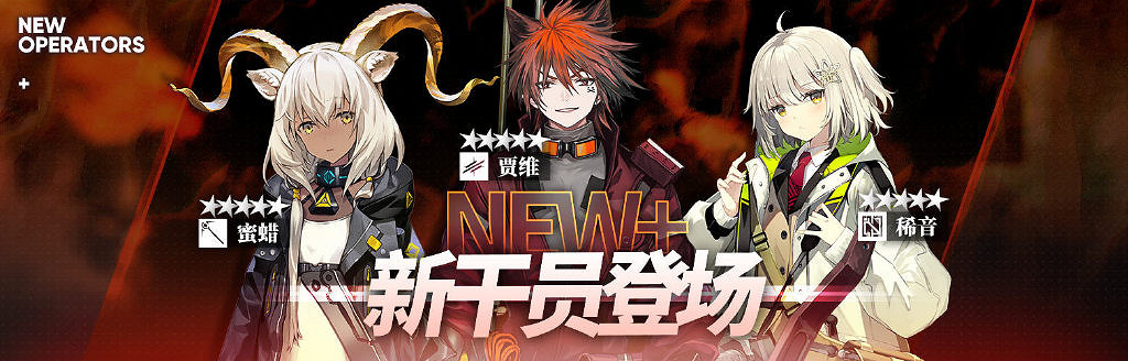 《明日方舟》利刃行動什麽時候開始 危機合約利刃行動活動時間