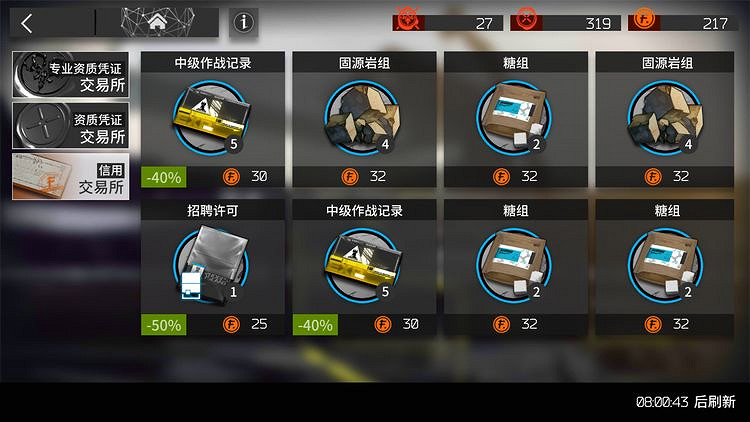 明日方舟萌新攻略 明日方舟新手攻略彙總 明日方舟萌新攻略 明日方舟新手攻略彙總