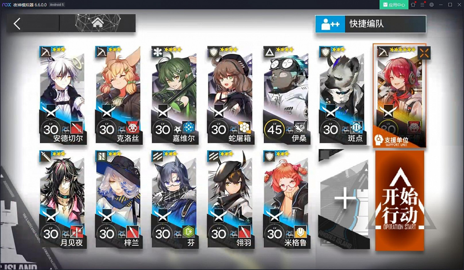 《明日方舟》龍門新街8級低保攻略 3月19日危機合約單核能天使低保打法