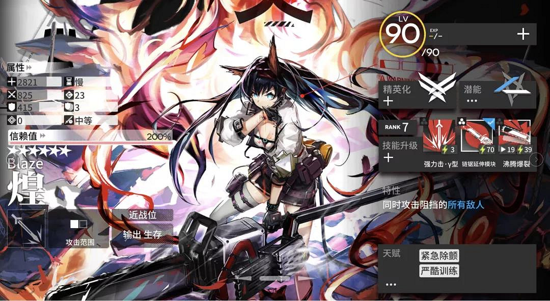 《明日方舟》9月3日常駐尋訪值不值得抽 閃靈煌限時UP卡池 《明日方舟》9月3日常駐尋訪值不值得抽 閃靈煌限時UP卡池