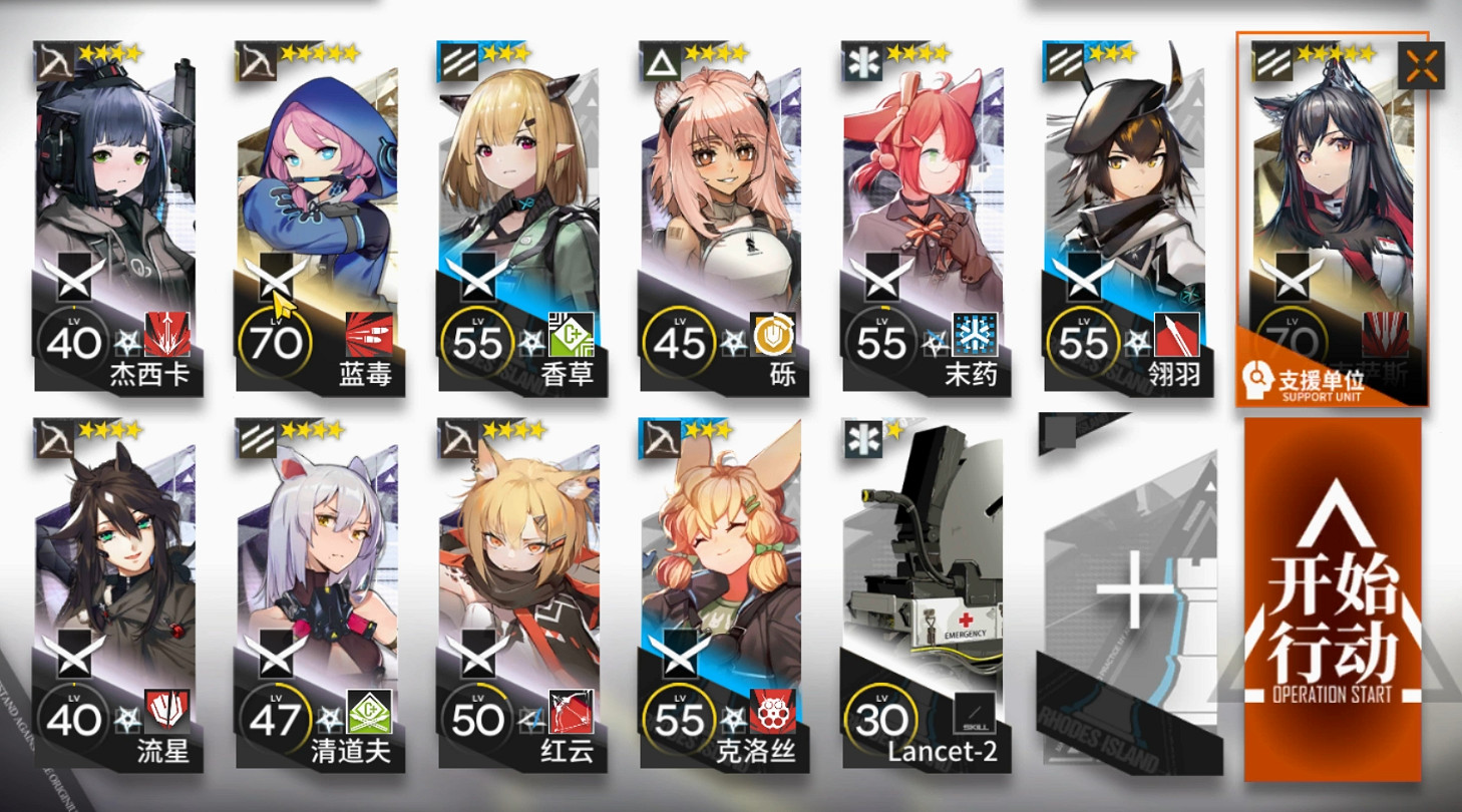 《明日方舟》危機合約攻略彙總 危機合約全關卡通關攻略 《明日方舟》危機合約攻略彙總 危機合約全關卡通關攻略