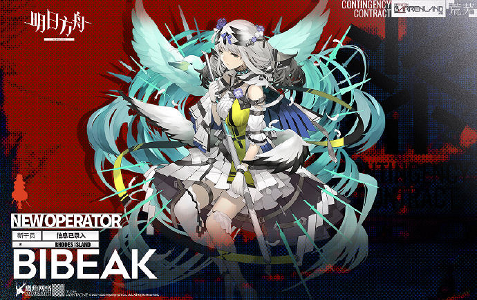 《明日方舟》柏喙幹員介紹 柏喙動作欣賞 《明日方舟》柏喙幹員介紹 柏喙動作欣賞