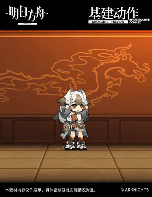 《明日方舟》雪雉介紹 洪爐示歲活動贈送幹員雪雉