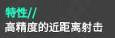 《明日方舟》酸糖厲害嗎 酸糖技能解說介紹