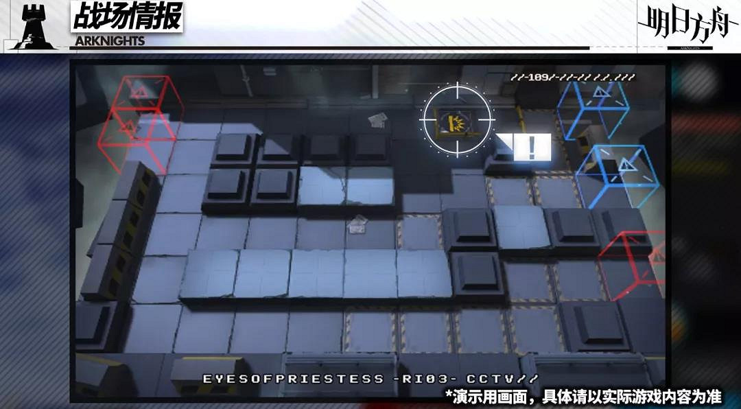 《明日方舟》午間逸話地圖情報 狂暴宿主再度登場 《明日方舟》午間逸話地圖情報 狂暴宿主再度登場