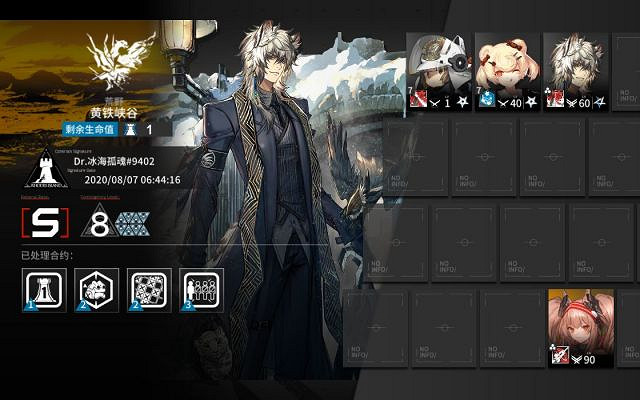 《明日方舟》8月7日黃鐵峽谷低配攻略 黃鐵峽谷難度8四人打法