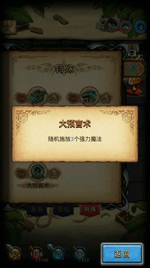 《地下城物語》龍語魔法有哪些 龍語魔法效果介紹 《地下城物語》龍語魔法有哪些 龍語魔法效果介紹