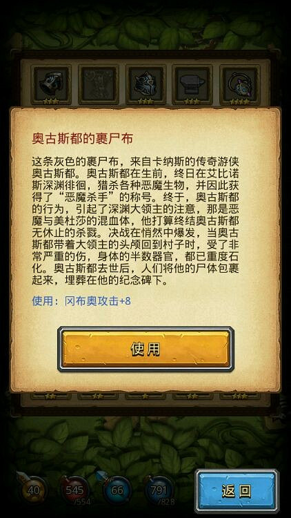 《地下城物語》神龍收藏品有哪些 收藏品效果彙總