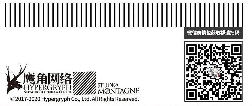 《明日方舟》活動中系列表情包 早露苦艾等幹員表情包一覽