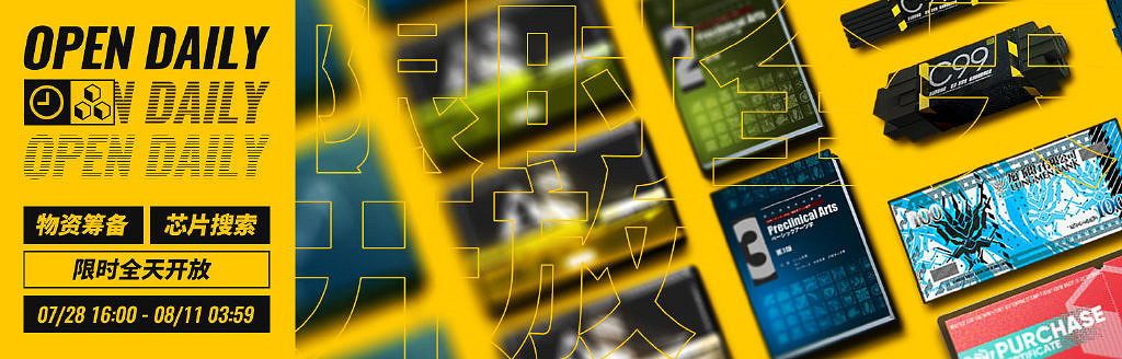 《明日方舟》利刃行動什麽時候開始 危機合約利刃行動活動時間