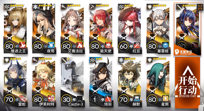 《明日方舟》危機合約攻略彙總 危機合約全關卡通關攻略 《明日方舟》危機合約攻略彙總 危機合約全關卡通關攻略