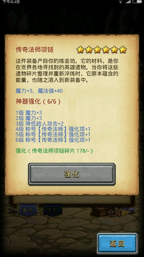 《地下城物語》如何爬高層 爬高層攻略整理 《地下城物語》如何爬高層 爬高層攻略整理