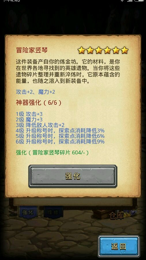 《地下城物語》如何爬高層 爬高層攻略整理 《地下城物語》如何爬高層 爬高層攻略整理