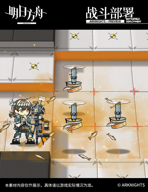 《明日方舟》麥哲倫羅德廚房系列服飾回味冰霜雪 生化武器鯡魚罐頭登場 《明日方舟》麥哲倫羅德廚房系列服飾回味冰霜雪 生化武器鯡魚罐頭登場