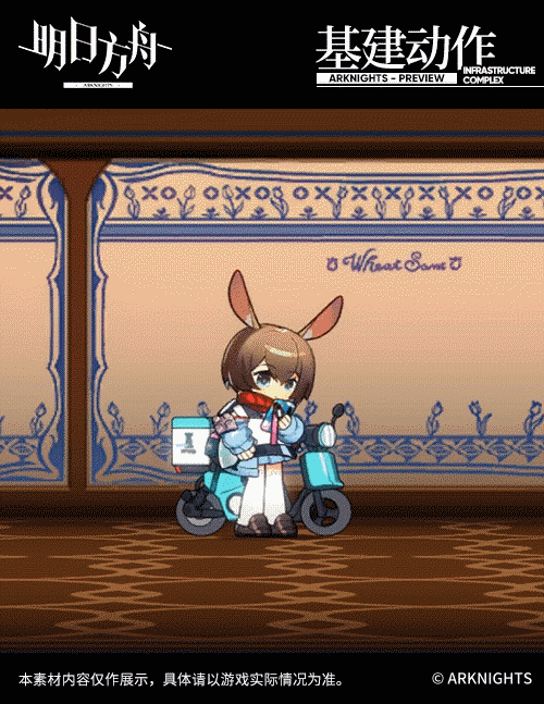 《明日方舟》阿米婭新皮膚介紹 周年慶活動獎勵服飾見習聯絡者特效欣賞 《明日方舟》阿米婭新皮膚介紹 周年慶活動獎勵服飾見習聯絡者特效欣賞