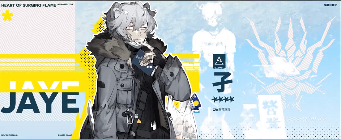 《明日方舟》火藍之心復刻活動介紹 新幹員棘刺安哲拉孑實裝