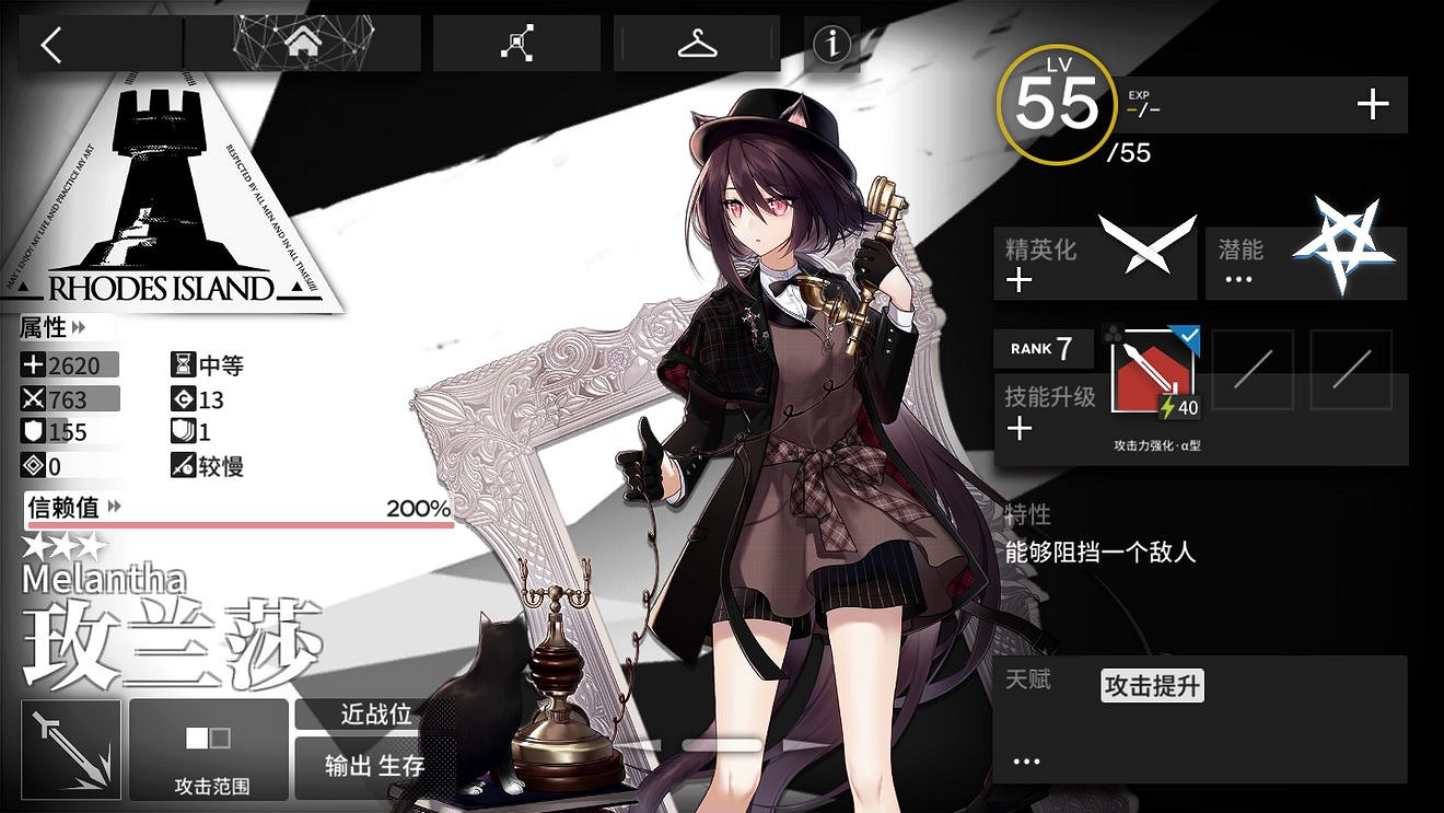 《明日方舟》幹員空評測 職業未來走向