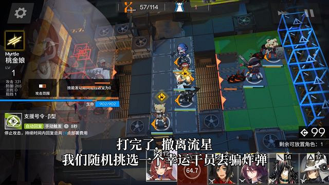《明日方舟》無人危樓8級低保攻略 3月27日危機合約無人危樓單核打法