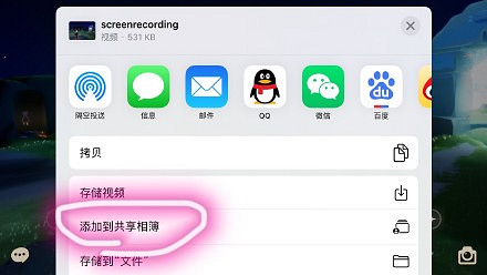 《光遇》豎屏怎麽設定 IOS卡豎屏教學