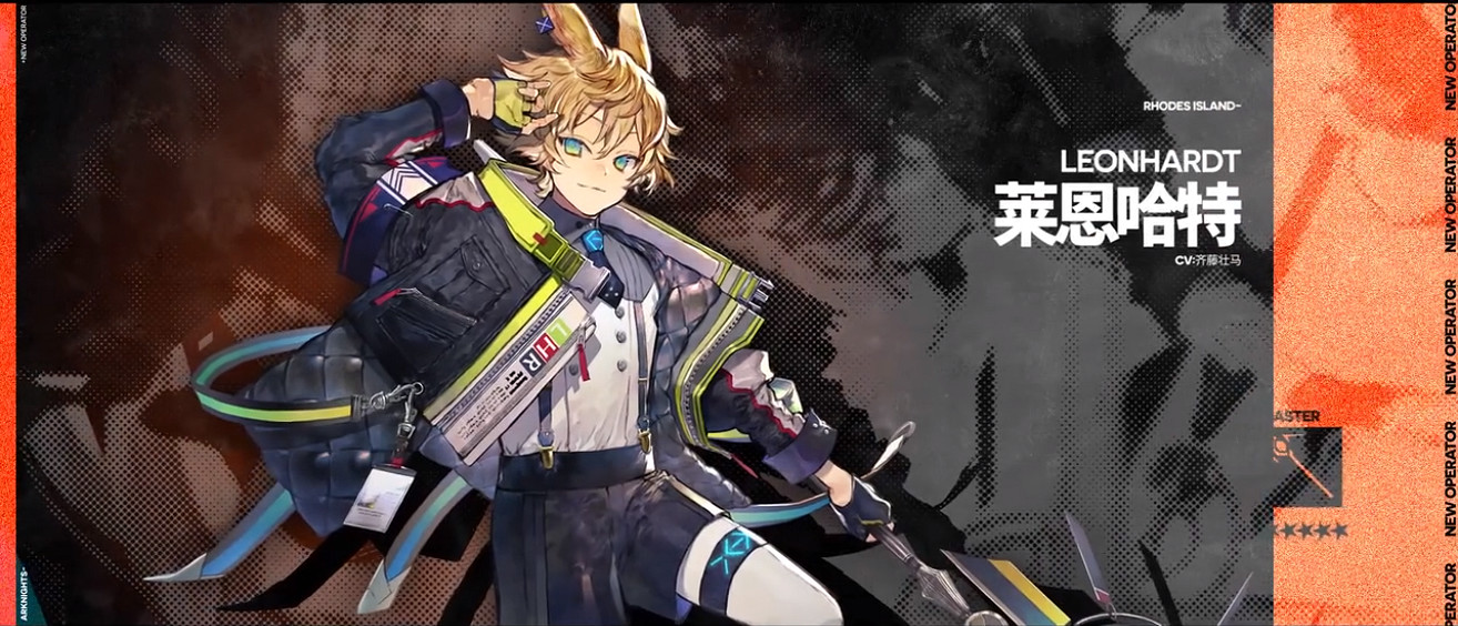 《明日方舟》烏薩斯的孩子們活動介紹 新幹員早露苦艾萊恩哈特實裝 《明日方舟》烏薩斯的孩子們活動介紹 新幹員早露苦艾萊恩哈特實裝