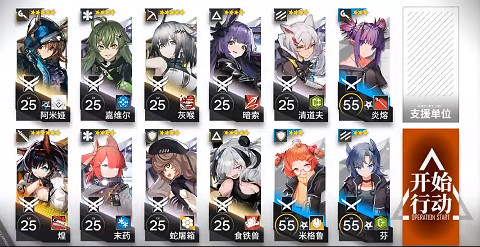 《明日方舟》6-7斷弦通關攻略 主線6-7攻略流程 《明日方舟》6-7斷弦通關攻略 主線6-7攻略流程