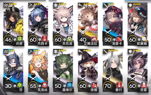 《明日方舟》AF-6攻略 洪爐示歲AF-6三折優惠低配打法 《明日方舟》AF-6攻略 洪爐示歲AF-6三折優惠低配打法