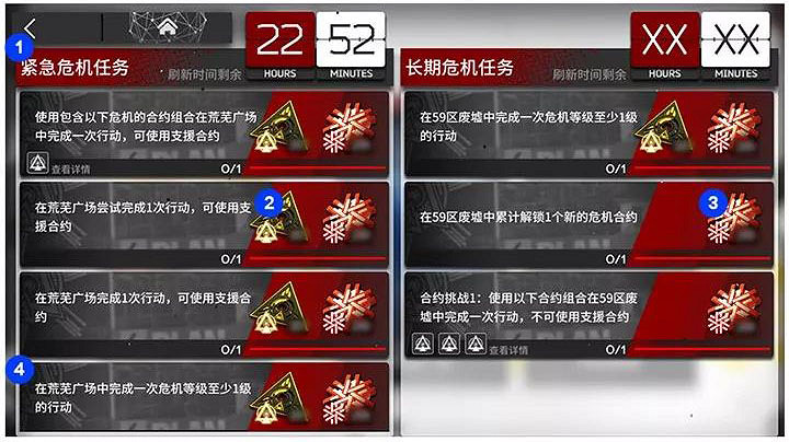 《明日方舟》危機合約攻略彙總 危機合約全關卡通關攻略 《明日方舟》危機合約攻略彙總 危機合約全關卡通關攻略