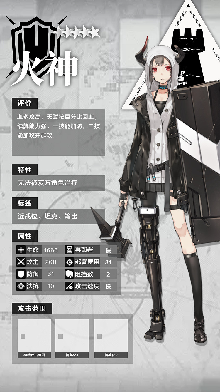 《明日方舟》五星幹員推薦 五星幹員資料資料一覽 《明日方舟》五星幹員推薦 五星幹員資料資料一覽