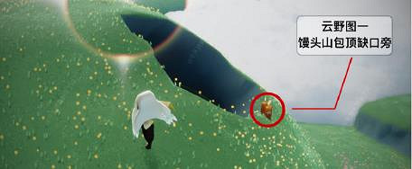 《光遇》預言季雲野季節蠟燭位置介紹 預言季雲野季節蠟燭在哪裡 《光遇》預言季雲野季節蠟燭位置介紹 預言季雲野季節蠟燭在哪裡