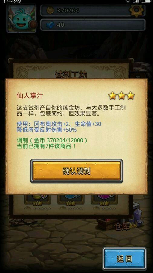 《地下城物語》如何爬高層 爬高層攻略整理 《地下城物語》如何爬高層 爬高層攻略整理