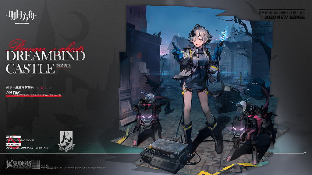 《明日方舟》梅爾庭院尋夢尖兵皮膚介紹 梅爾皮膚特效一覽