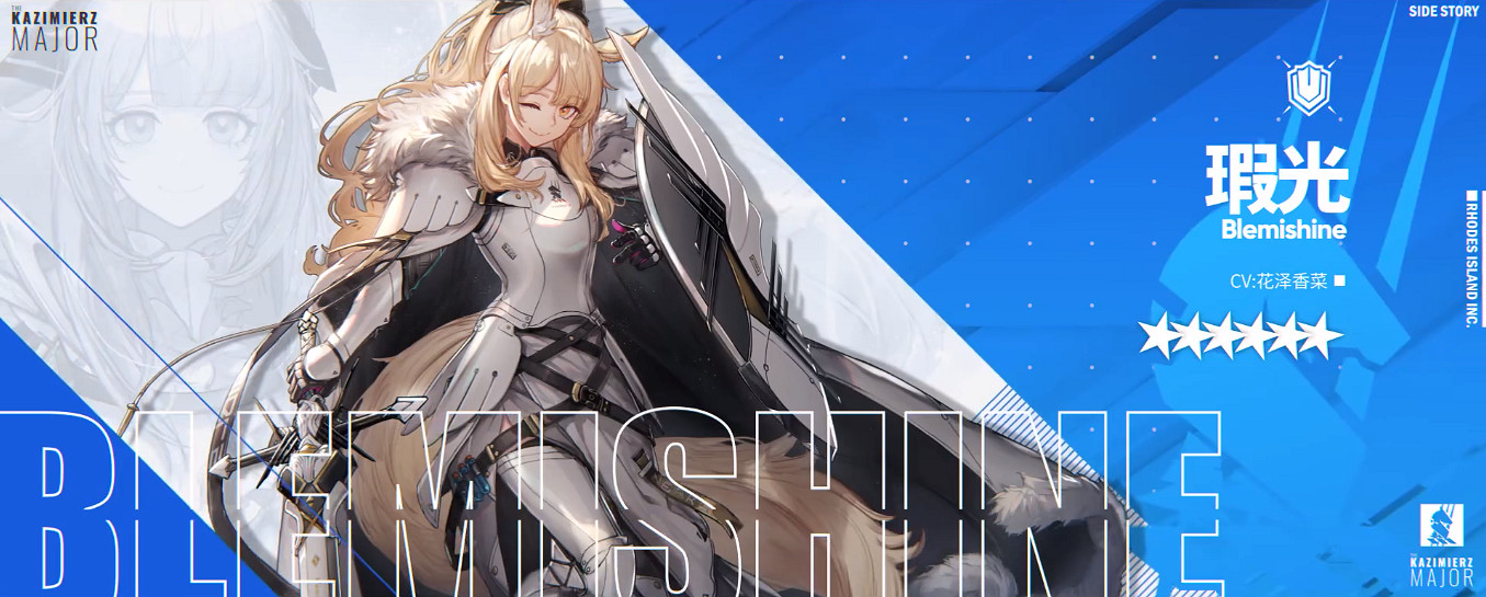 《明日方舟》瑪莉婭·臨光活動介紹 新幹員暇光鞭刃奧斯塔實裝