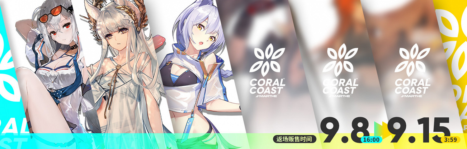 《明日方舟》製作組通訊4 復刻不給首通源石爭議解決方案