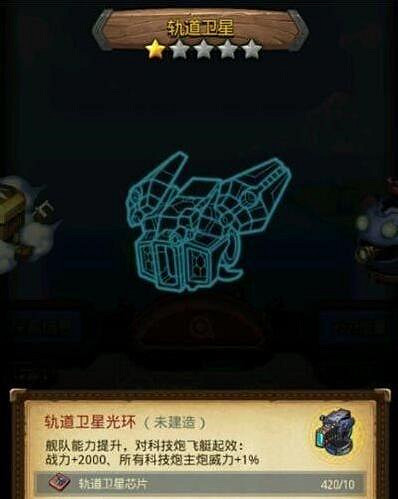 《地下城物語》埃拉西亞軌道衛星研究是什麽 新道具屬性詳解