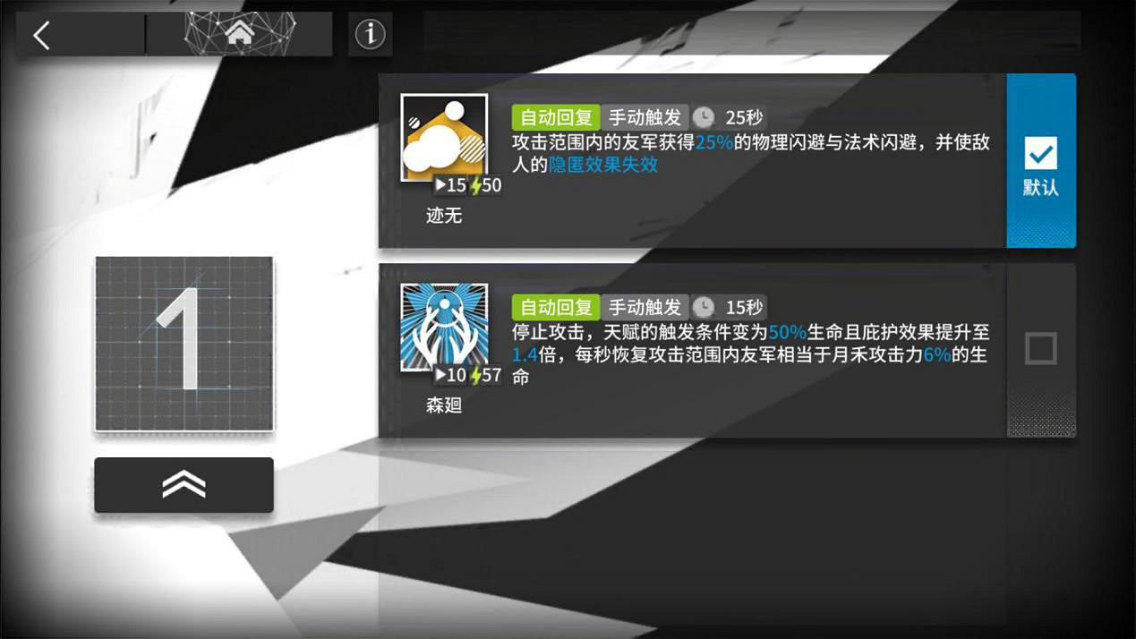 《明日方舟》月禾怎麽樣 新幹員月禾玩法攻略