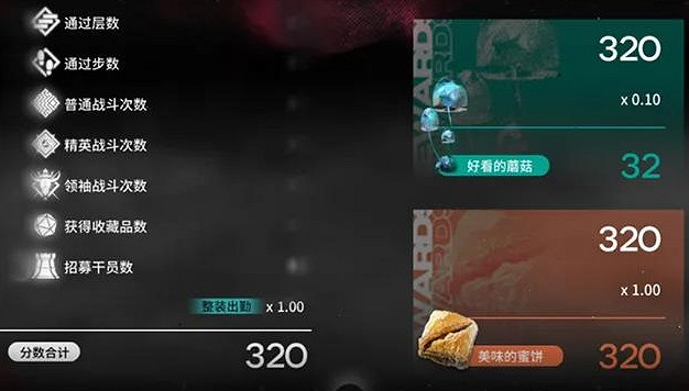 《明日方舟》刻俄柏的灰蕈迷境怎麽玩 內建戰略灰蕈迷境玩法攻略