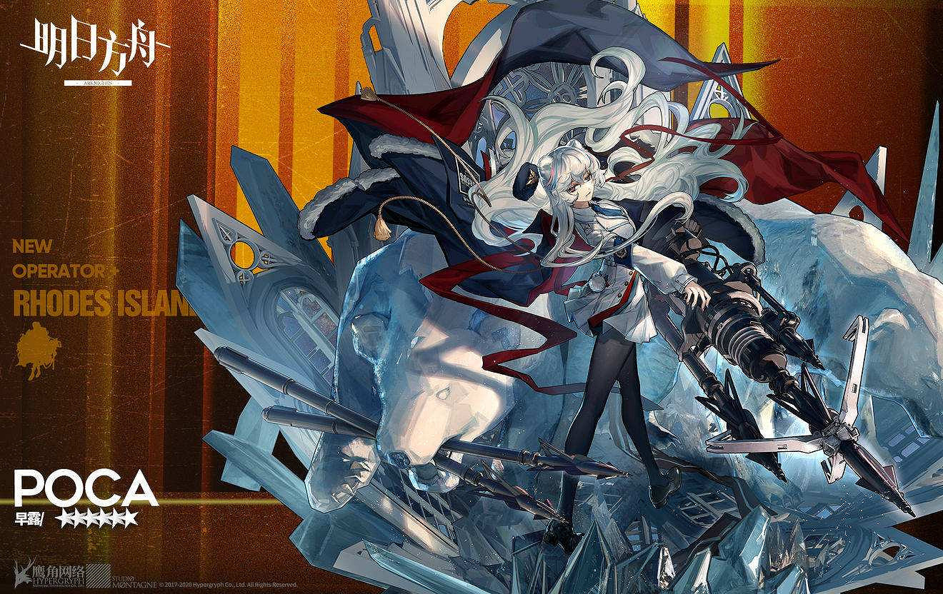 《明日方舟》早露評測 擁有獨特攻擊範圍的重甲特化狙擊幹員