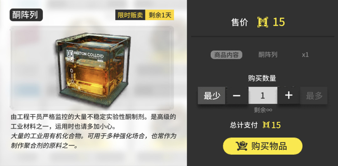 《明日方舟》黃票換什麽划算 高級憑證兌換順序推薦 《明日方舟》黃票換什麽划算 高級憑證兌換順序推薦