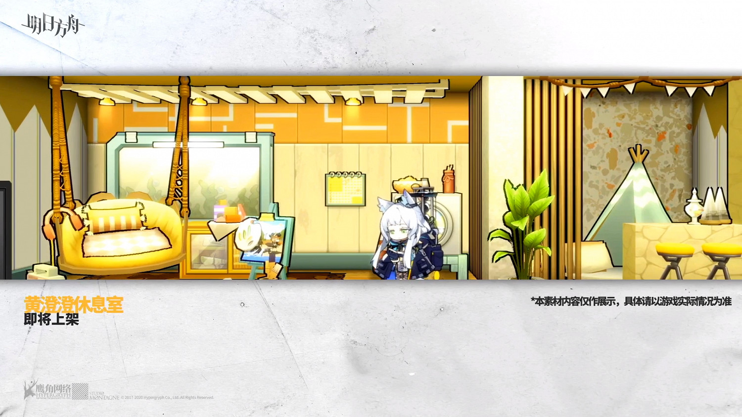 《明日方舟》感謝慶典直播內容彙總 阿米婭升階新幹員皮膚劇情預告