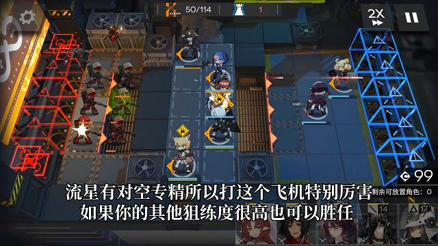 《明日方舟》無人危樓8級低保攻略 3月27日危機合約無人危樓單核打法