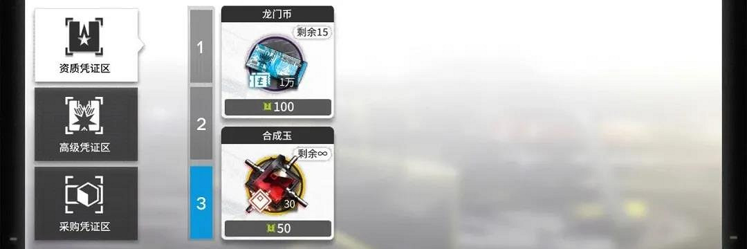 《明日方舟》綠票換什麽材料比較好 資質憑證兌換優先級 《明日方舟》綠票換什麽材料比較好 資質憑證兌換優先級