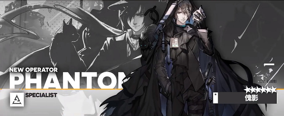 《明日方舟》生於黑夜活動介紹 新幹員傀影巫戀刻刀實裝 《明日方舟》生於黑夜活動介紹 新幹員傀影巫戀刻刀實裝