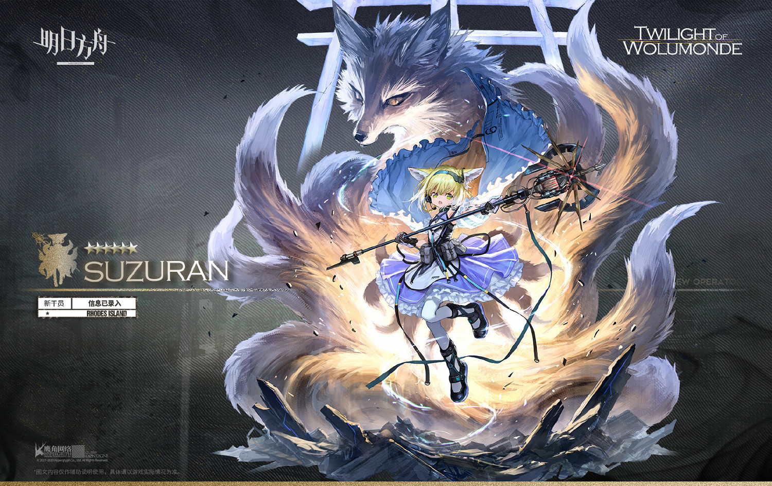 《明日方舟》7月23日常駐尋訪值不值得抽 安潔莉娜風笛限時UP卡池