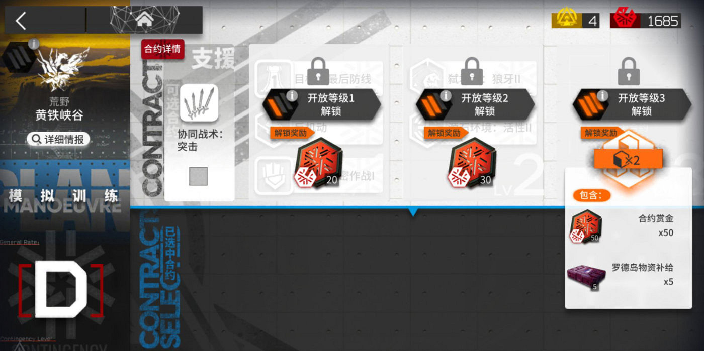 《明日方舟》利刃行動獎勵換什麽 利刃行動交換所兌換推薦