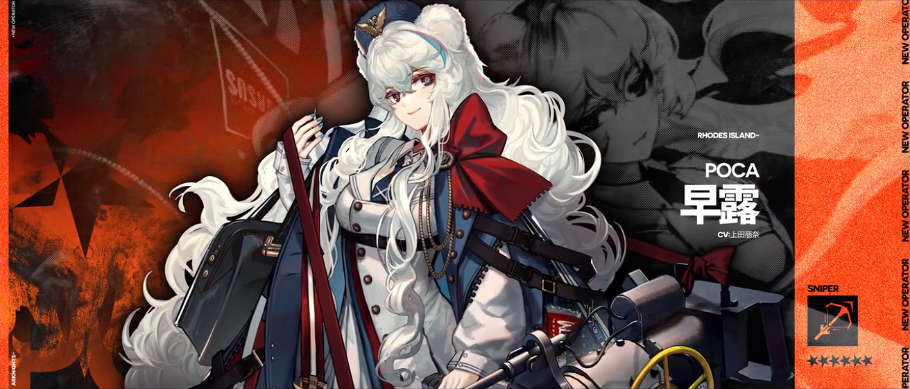 《明日方舟》烏薩斯的孩子們活動介紹 新幹員早露苦艾萊恩哈特實裝 《明日方舟》烏薩斯的孩子們活動介紹 新幹員早露苦艾萊恩哈特實裝