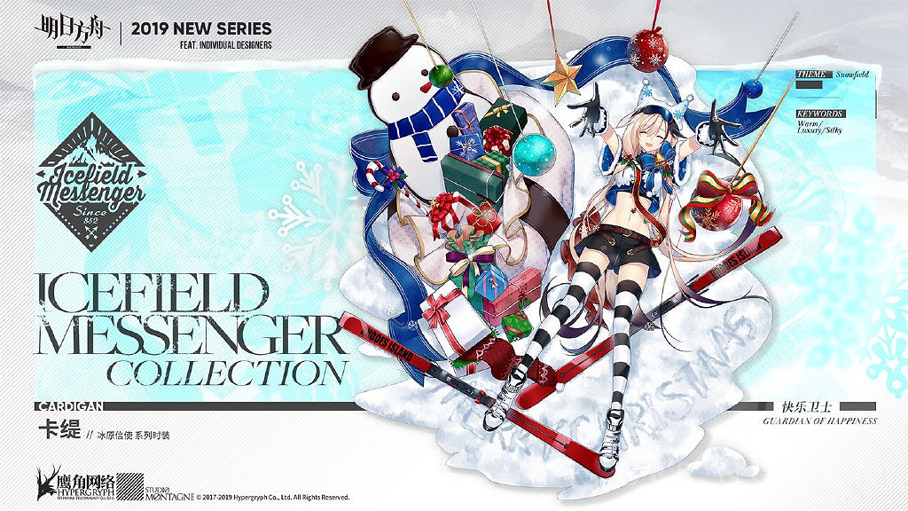 《明日方舟》卡緹快樂衛士皮膚怎麽樣 卡緹簽到皮膚特效欣賞 《明日方舟》卡緹快樂衛士皮膚怎麽樣 卡緹簽到皮膚特效欣賞